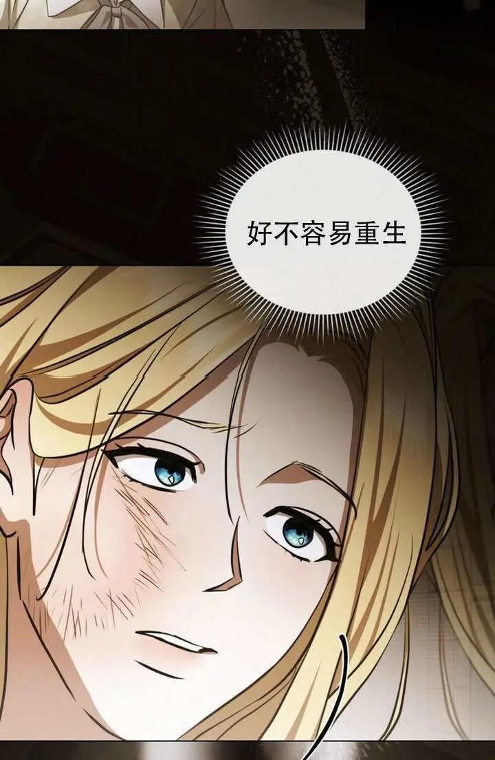 《救援方程序》第82话图38
