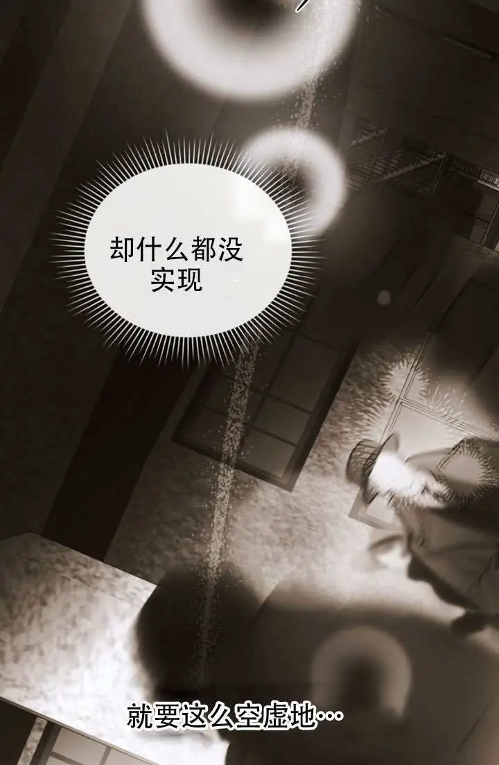 《救援方程序》第82话图39