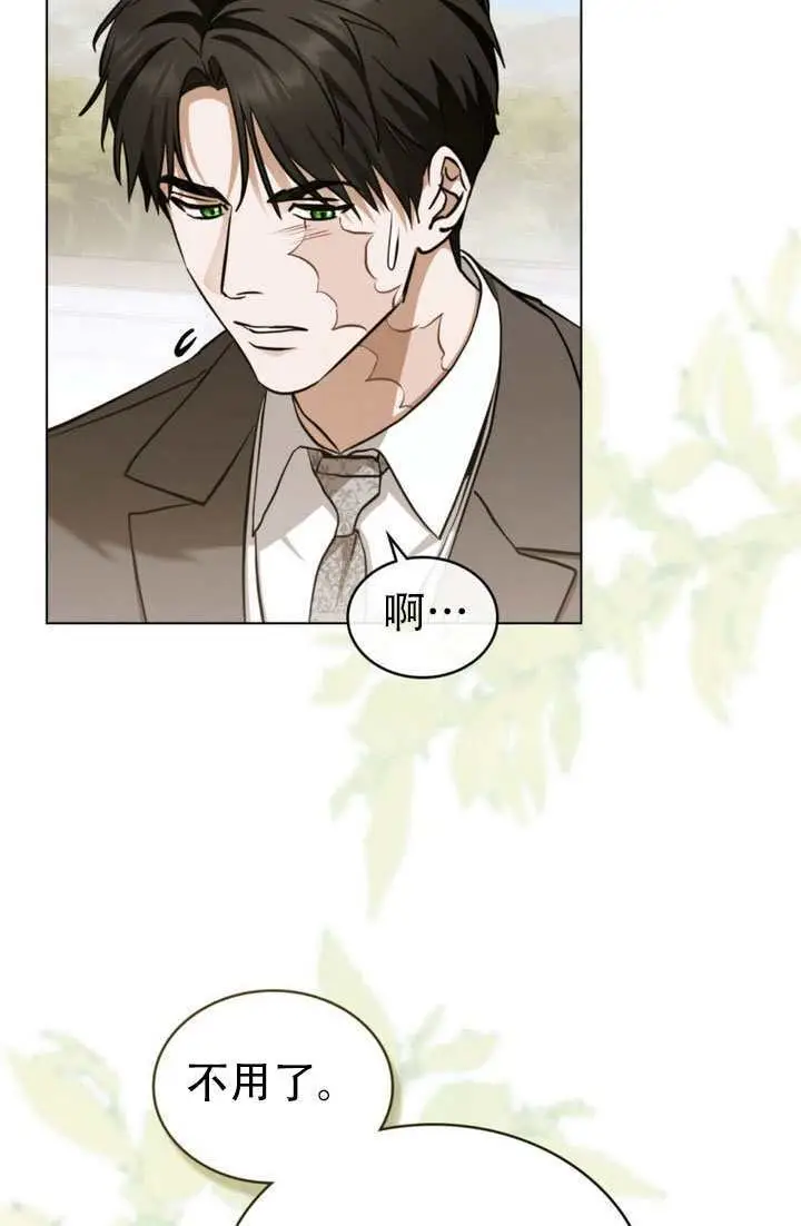 《救援方程序》第82话图4