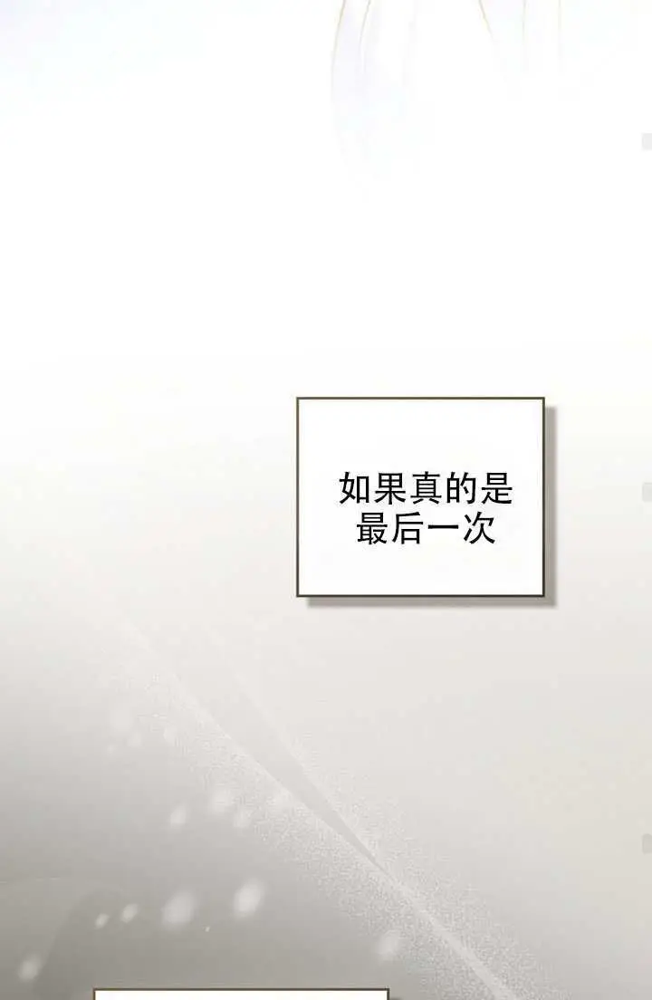 《救援方程序》第82话图42