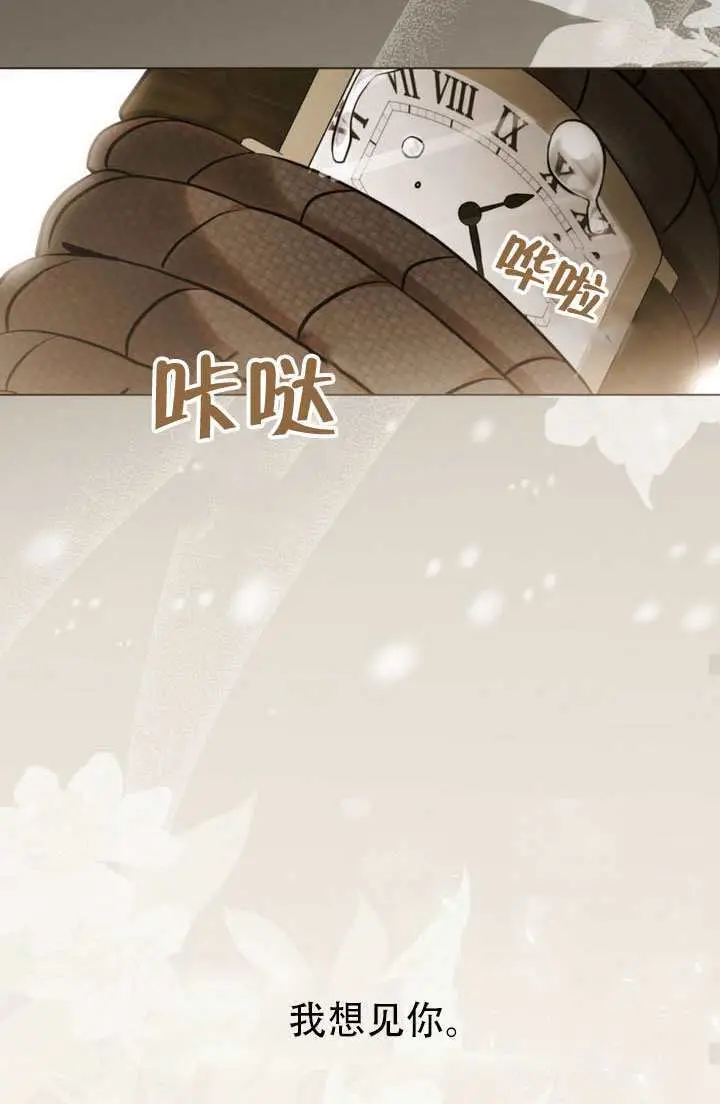 《救援方程序》第82话图44