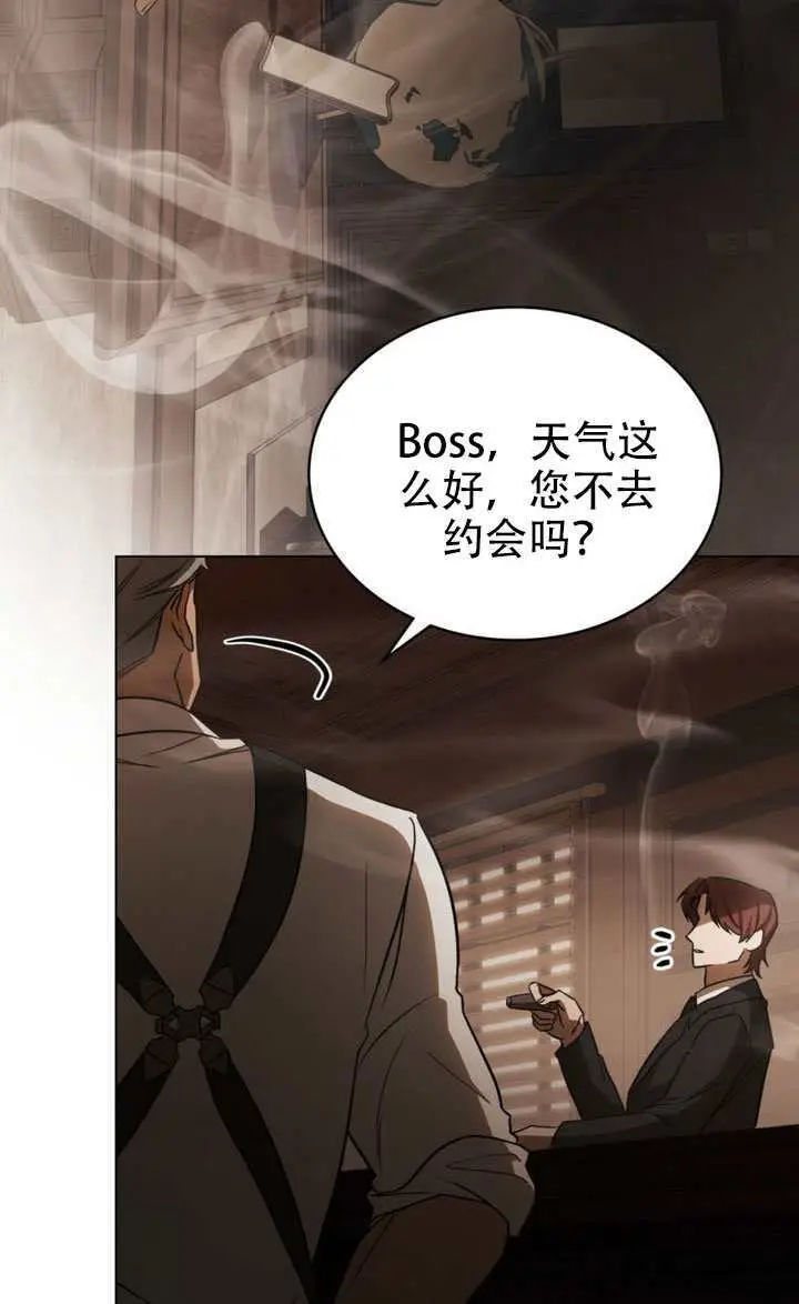 《救援方程序》第82话图52