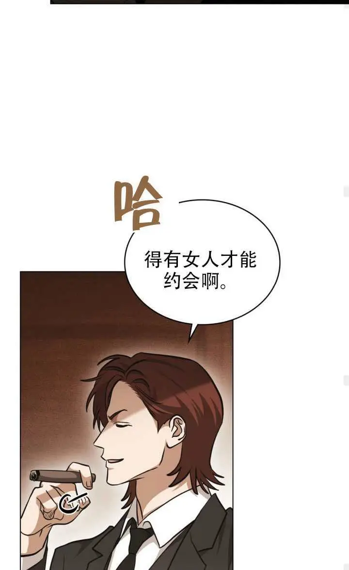 《救援方程序》第82话图53