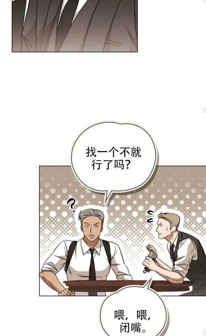 《救援方程序》第82话图54