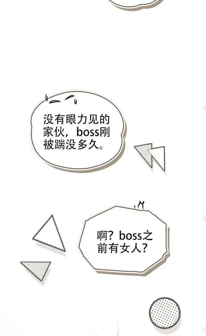 《救援方程序》第82话图55