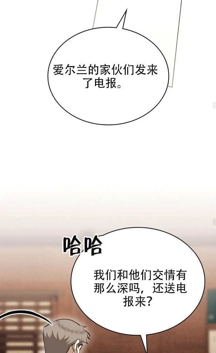 《救援方程序》第82话图58