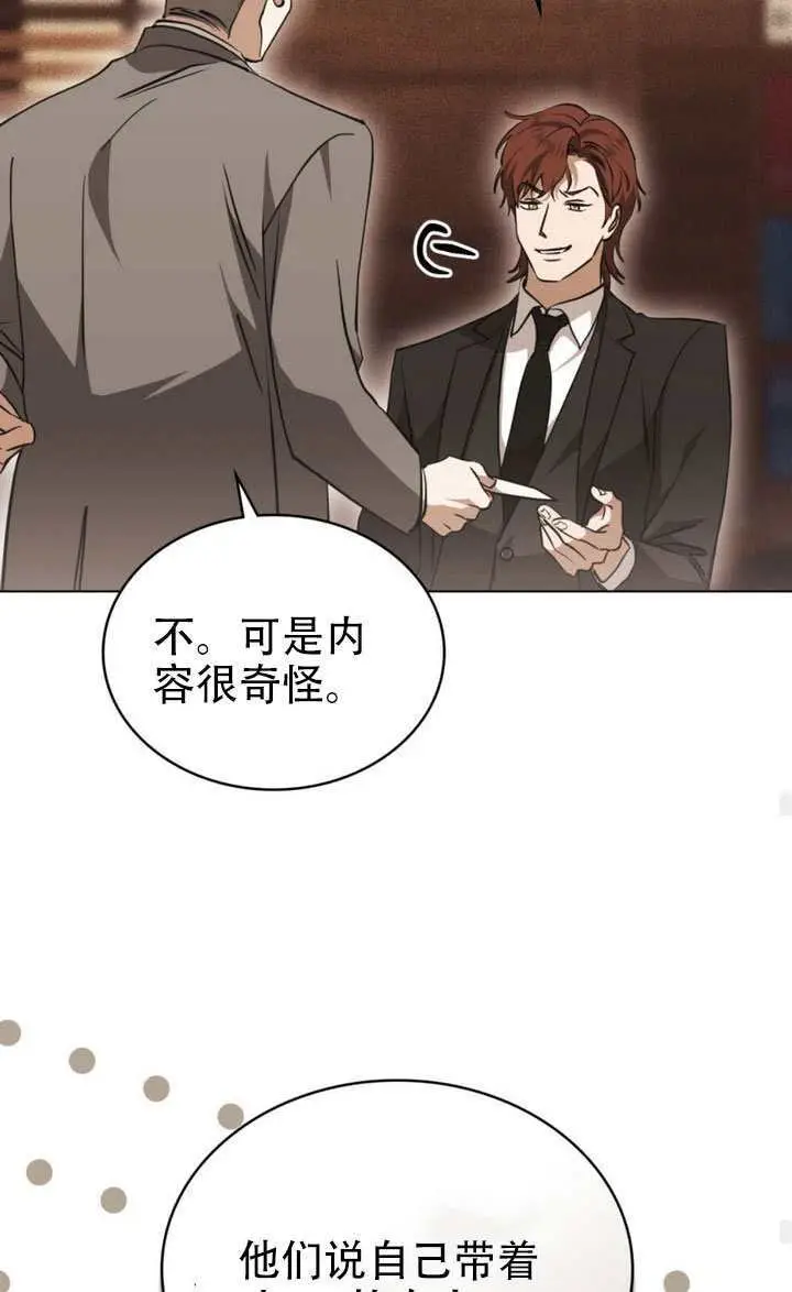 《救援方程序》第82话图59
