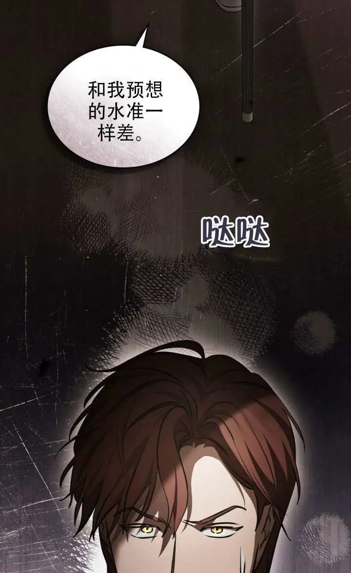 《救援方程序》第82话图69