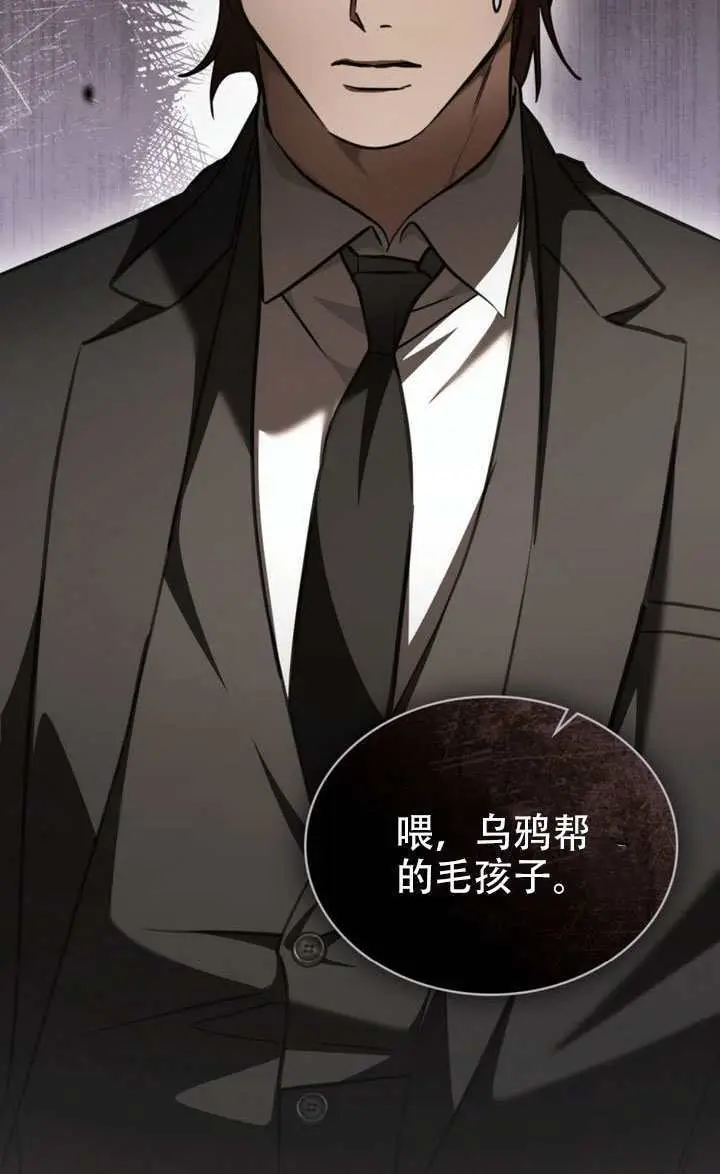 《救援方程序》第82话图70