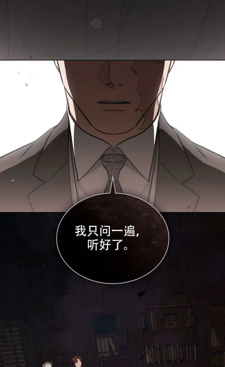 《救援方程序》第82话图71