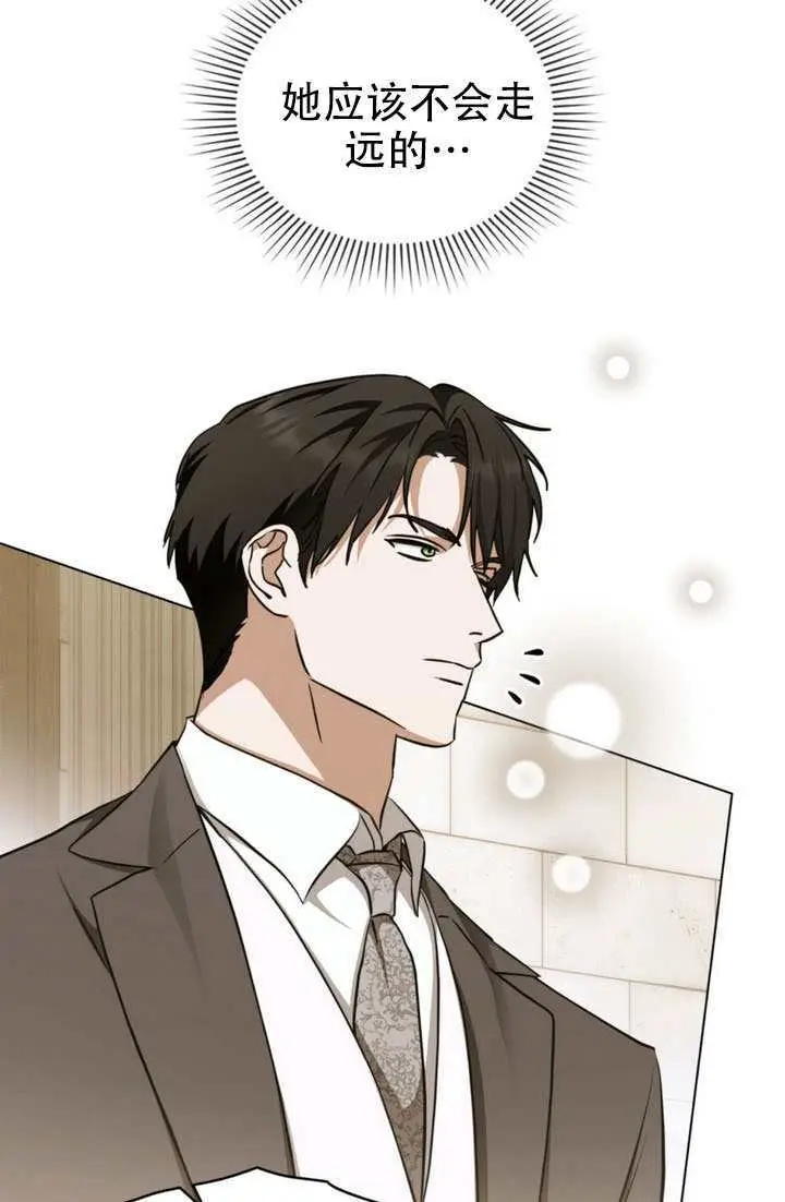 《救援方程序》第82话图8