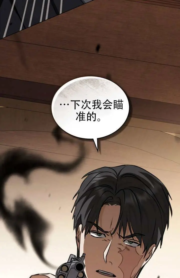 《救援方程序》第83话图14