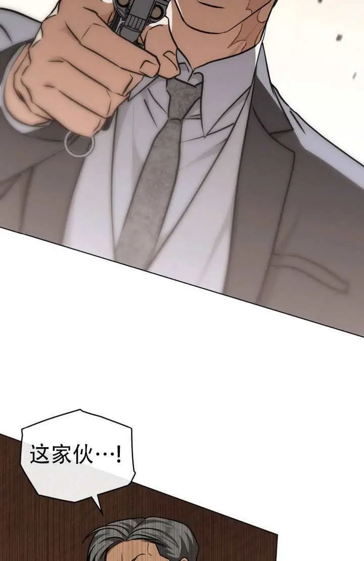 《救援方程序》第83话图15