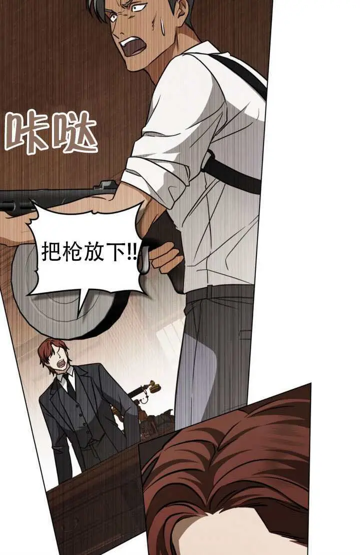 《救援方程序》第83话图16
