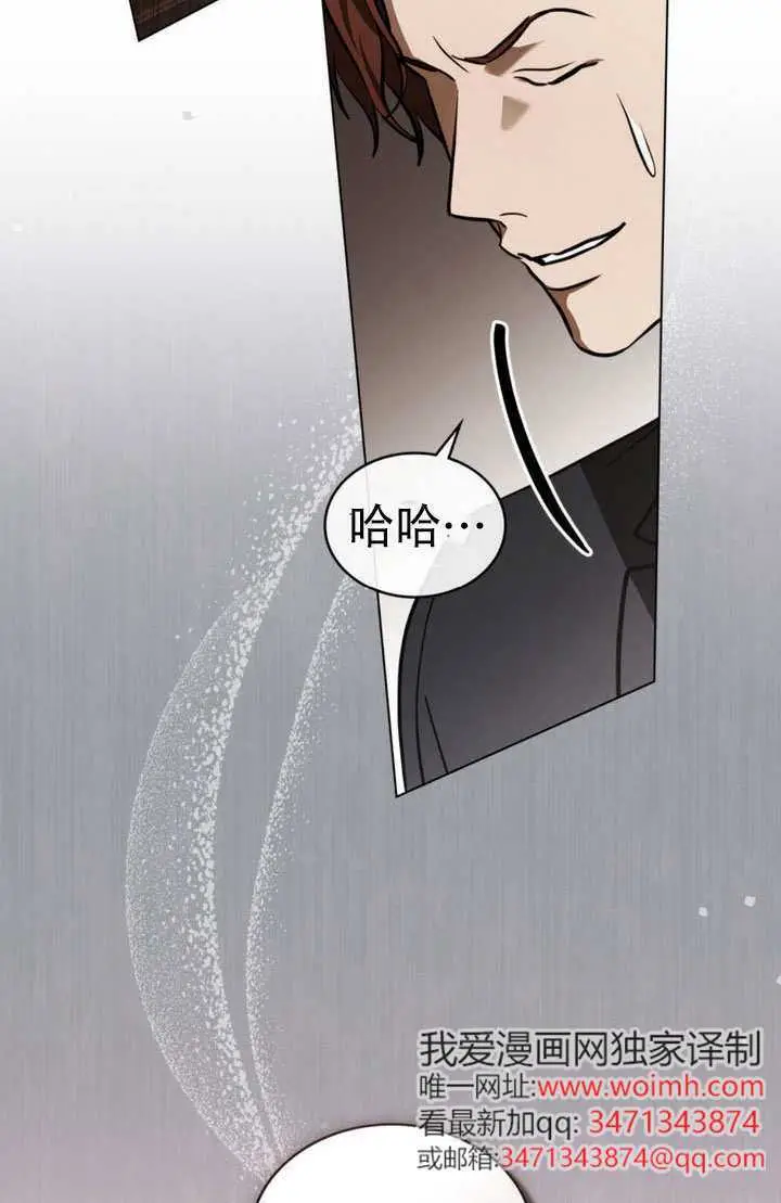 《救援方程序》第83话图17