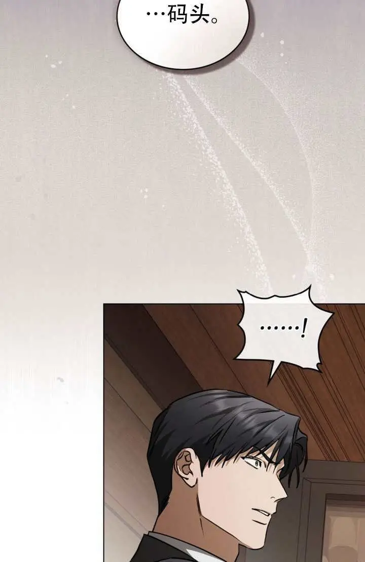 《救援方程序》第83话图18
