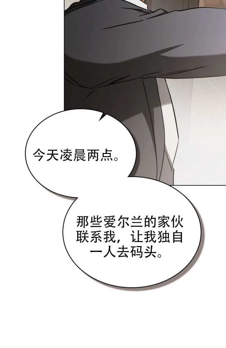 《救援方程序》第83话图19