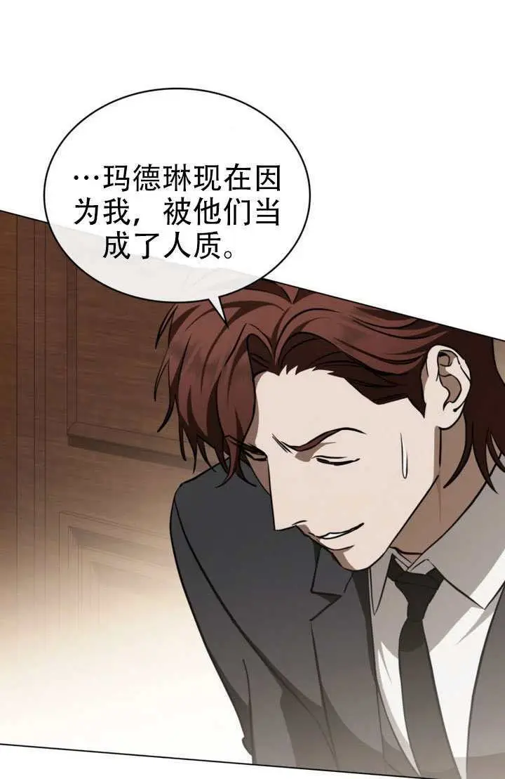 《救援方程序》第83话图20