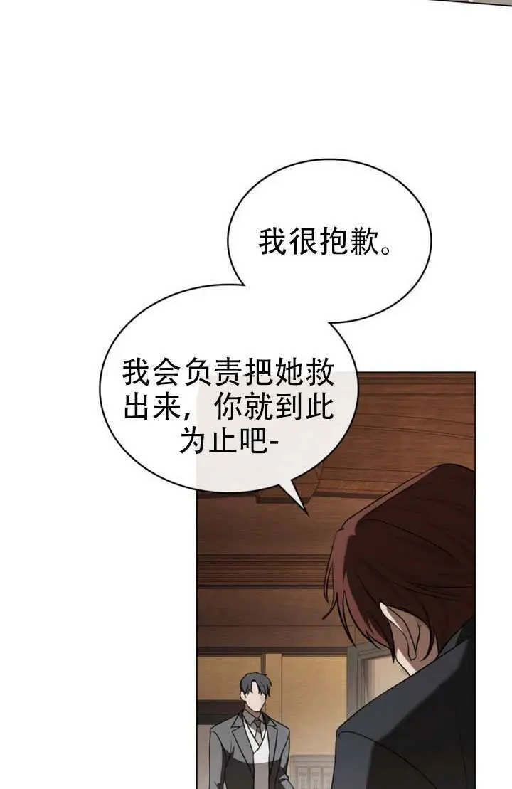 《救援方程序》第83话图21