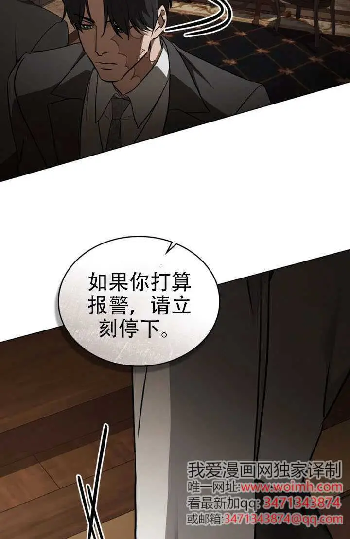《救援方程序》第83话图23