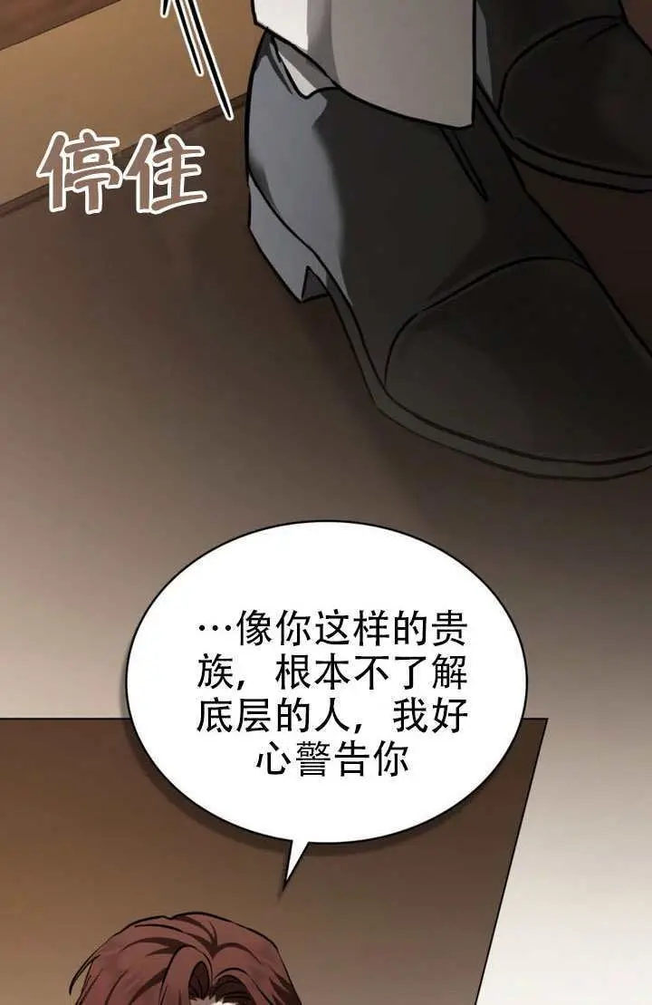 《救援方程序》第83话图24