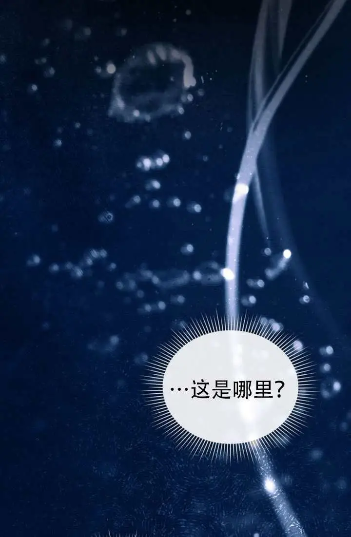 《救援方程序》第83话图29