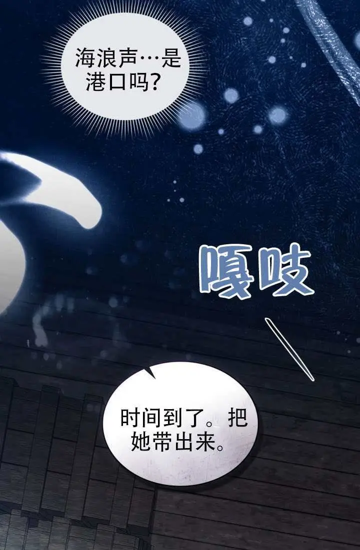 《救援方程序》第83话图30