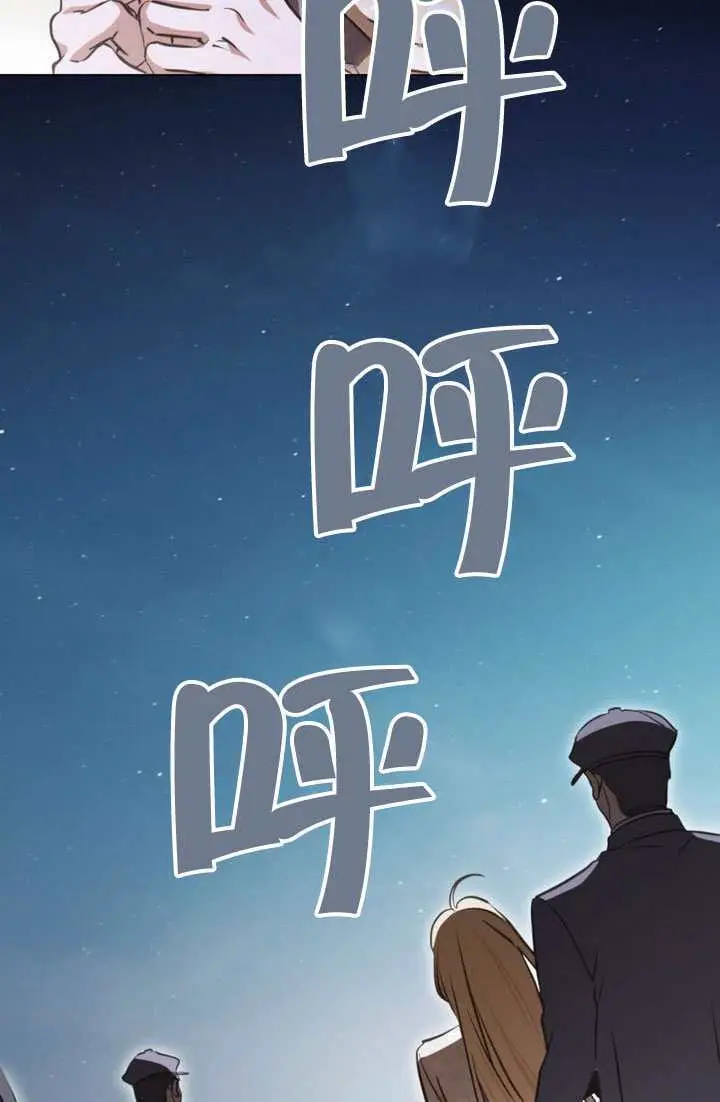 《救援方程序》第83话图34