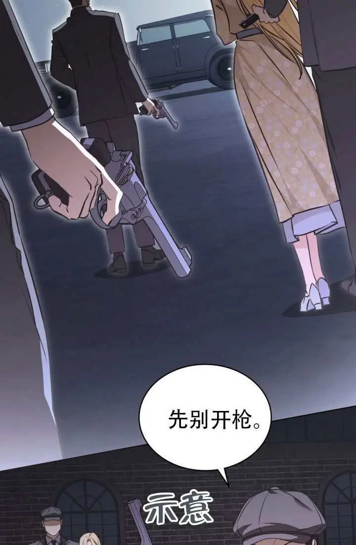 《救援方程序》第83话图35