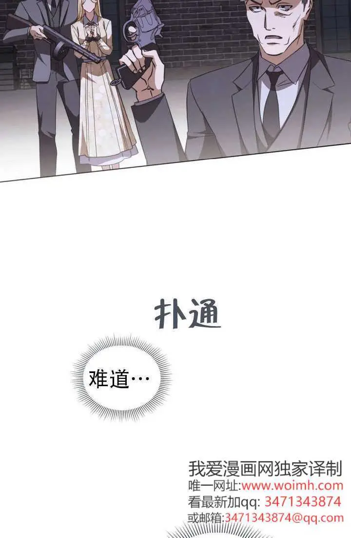 《救援方程序》第83话图36