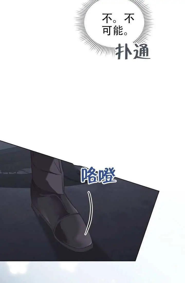 《救援方程序》第83话图37