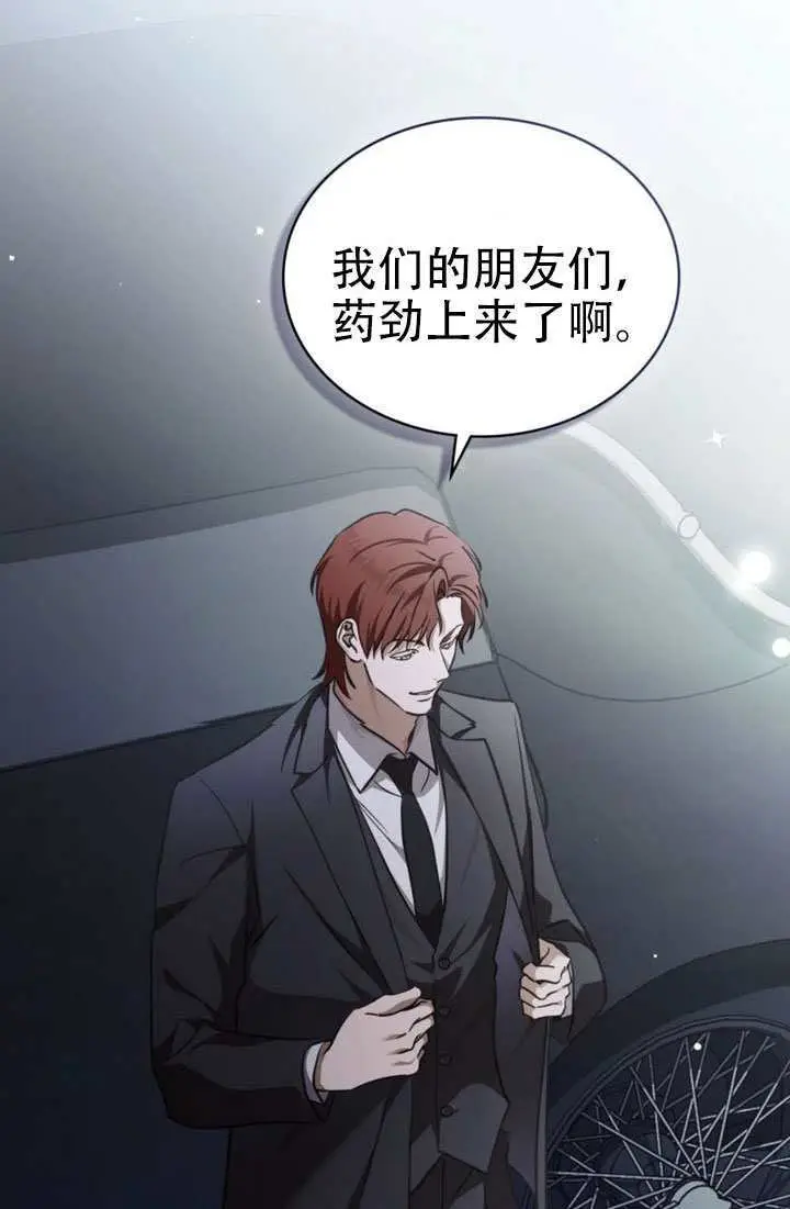 《救援方程序》第83话图38