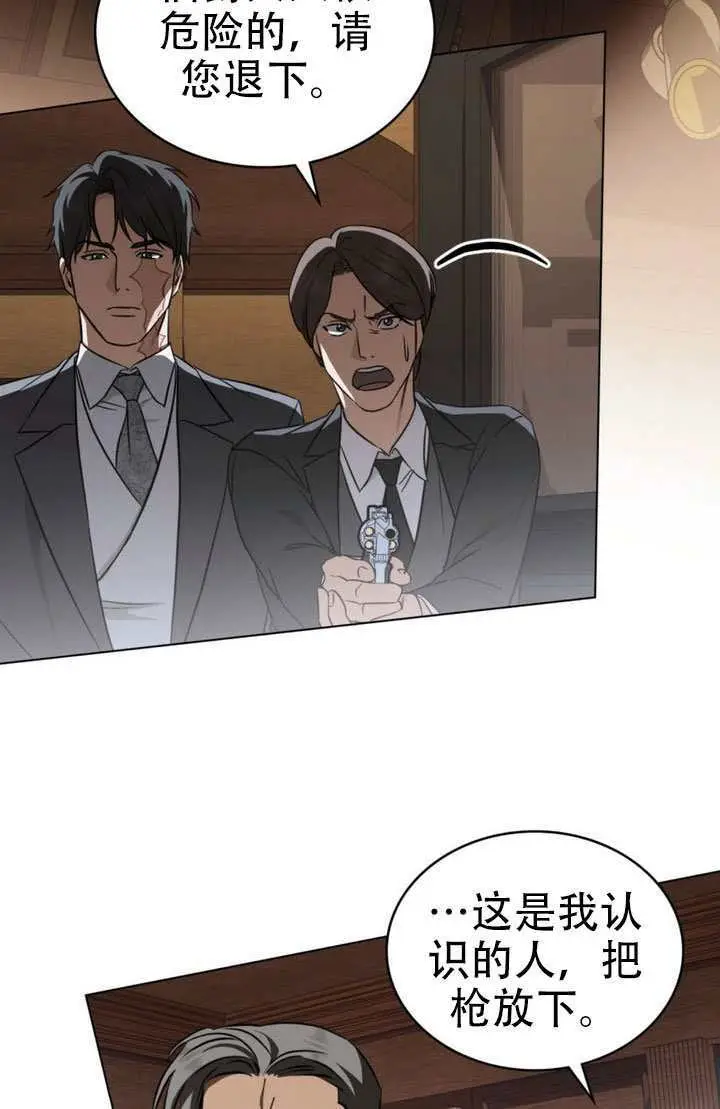 《救援方程序》第83话图4