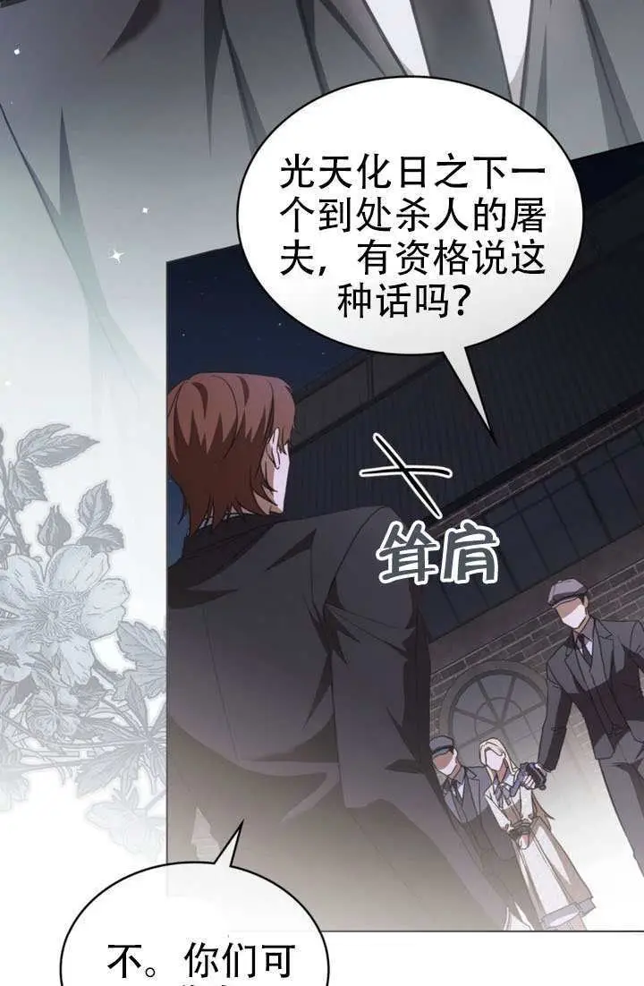 《救援方程序》第83话图41