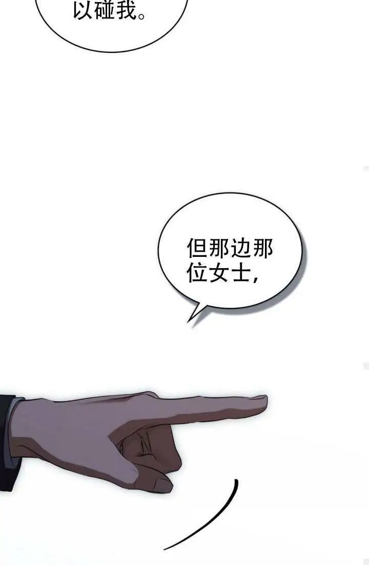 《救援方程序》第83话图42