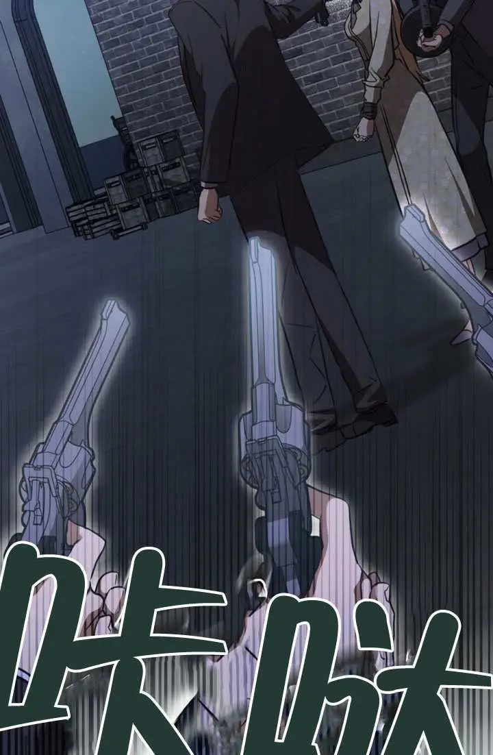 《救援方程序》第83话图44