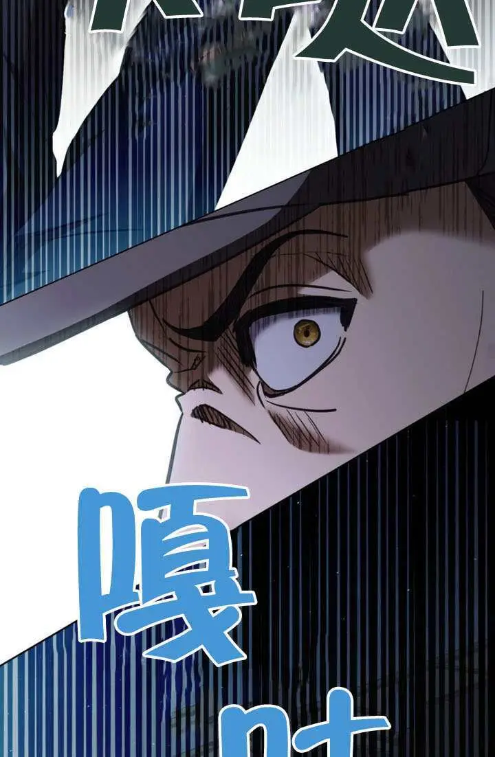 《救援方程序》第83话图45