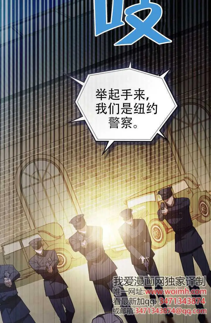 《救援方程序》第83话图46