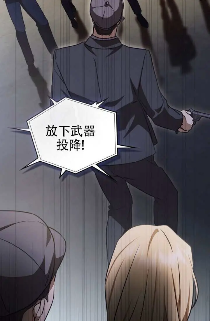《救援方程序》第83话图47