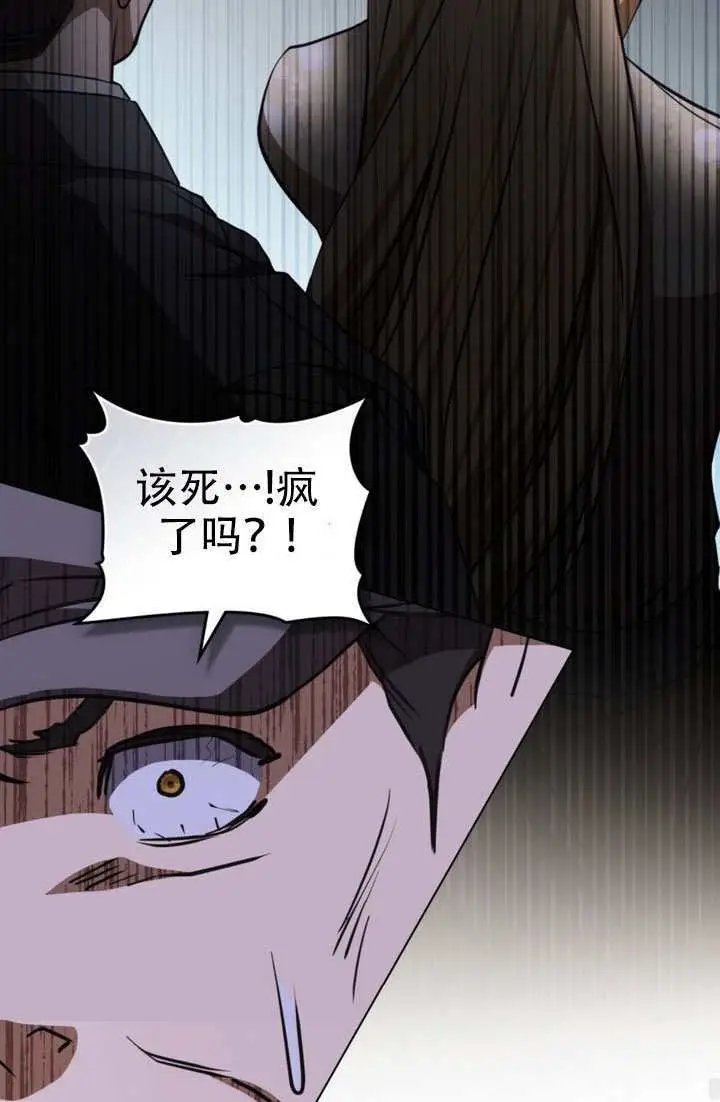 《救援方程序》第83话图48
