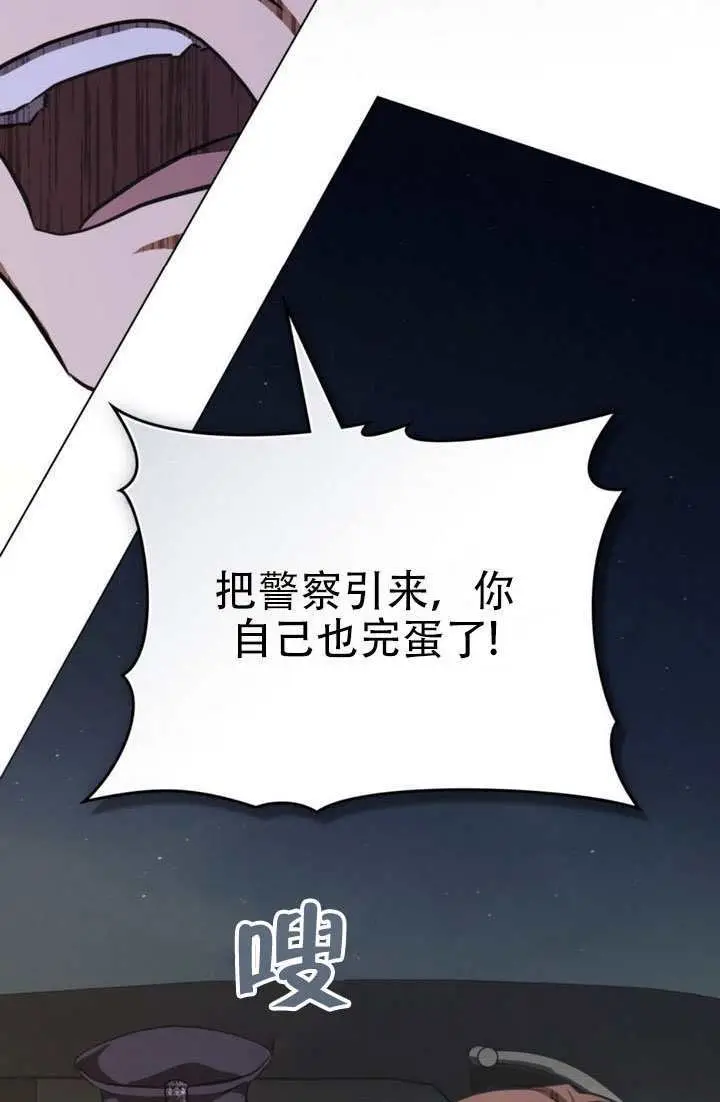 《救援方程序》第83话图49