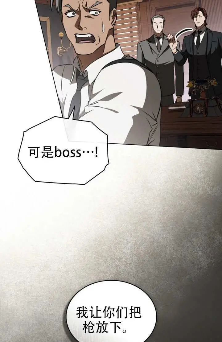 《救援方程序》第83话图5