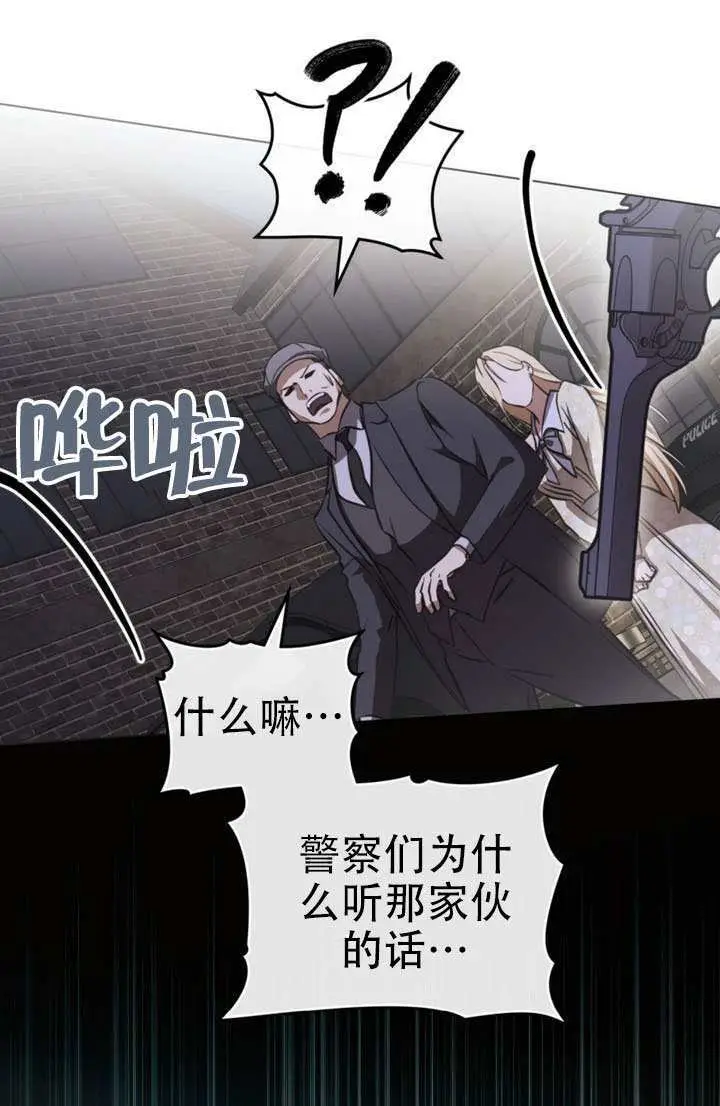 《救援方程序》第83话图51