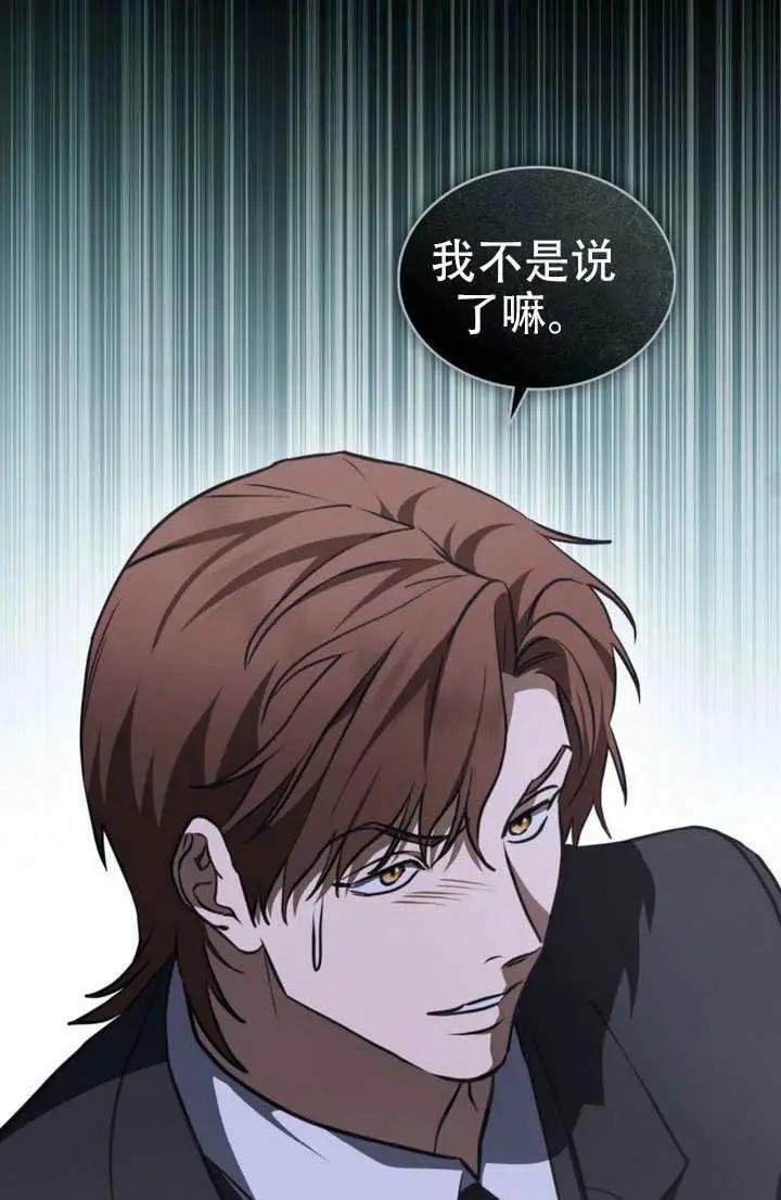 《救援方程序》第83话图52