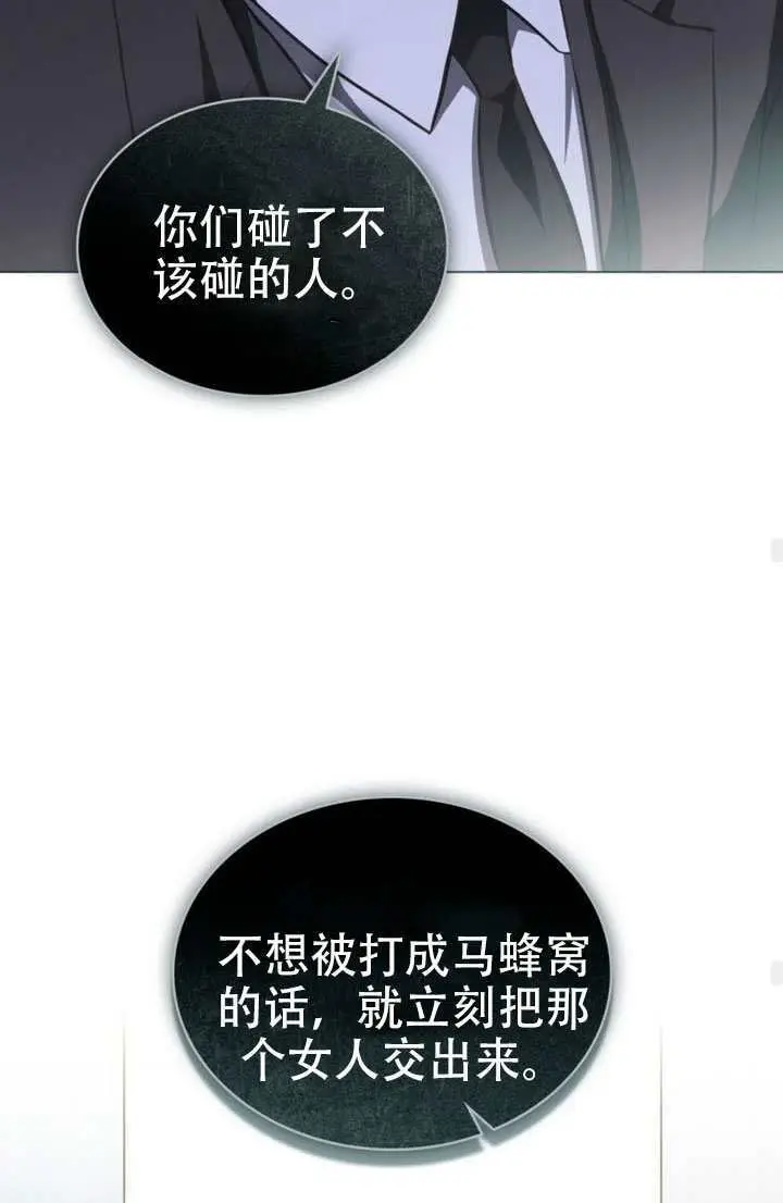 《救援方程序》第83话图53