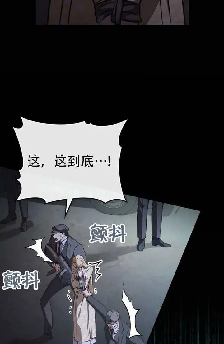 《救援方程序》第83话图55
