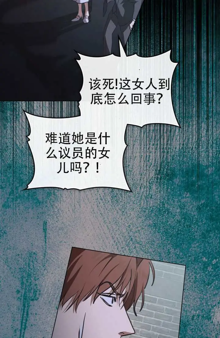 《救援方程序》第83话图56