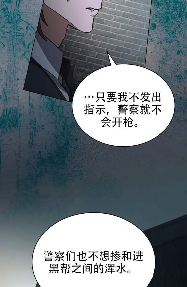 《救援方程序》第83话图57