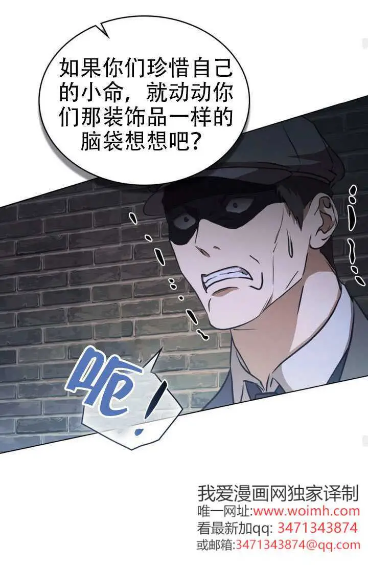 《救援方程序》第83话图59