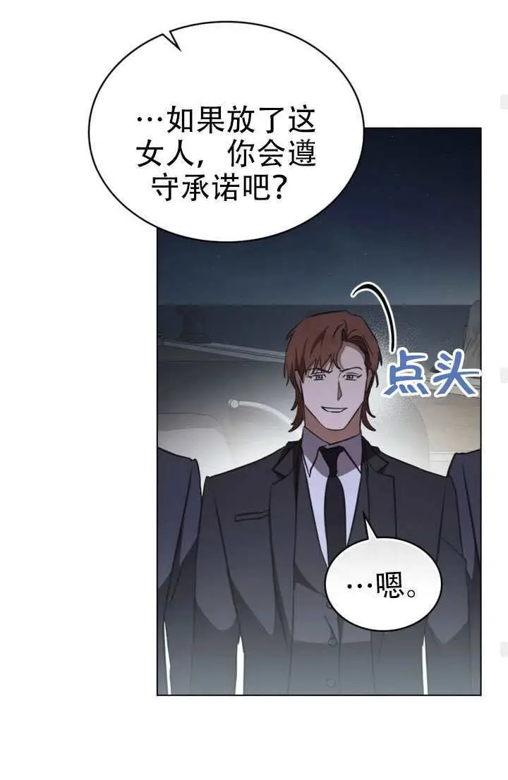 《救援方程序》第83话图60